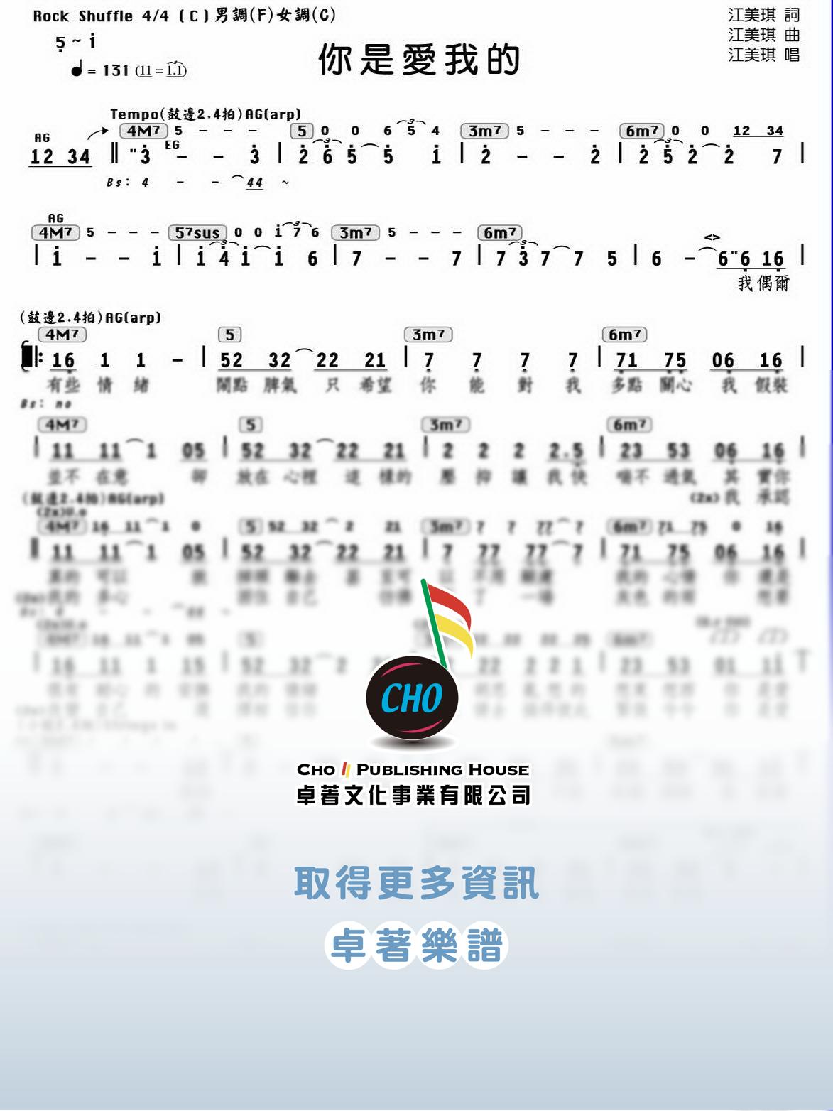 你是愛我的